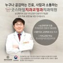 위스마일치과교정과치과의원 이미지