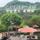 금산주유소 | 금산 인삼랜드휴게소 푸드코트 맛집 주유소 놀거리