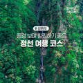 화암표현아트 이미지
