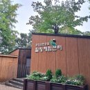 우장산 힐링센터 이미지