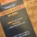 커피생활 | [커피생활:홈카페] 유튜버 사군카페인 오멜라스 커피 원두 "약배전 엔터 블렌드" 솔직 후기 (+가격, 맛)