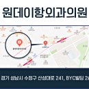 원데이항외과의원 네이버블로그