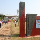 하의3도 농민운동 관련 공적비군 이미지