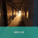 봉황고시원 | 신림동고시원 봉황고시원 신림동 봉황고시원