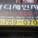 바디체인지휘트니스 - 유성구 지족로 373 | 바디체인지휘트니스