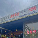 전라북도 남원 지리산 노고단 뱀사골 계곡 옆 달궁휴게소식당에서 참숯 흑돼지구이에 비빔밥 + 동동주까지