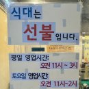 [역삼동 한식뷔페] 강남에서 만나는 건강한 집밥, 역삼역 뷔페 ‘고향한식부페’