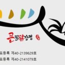 큰집닭강정 - 송파구 법원로 114 | 큰집닭강정