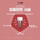 유일치과의원 이미지