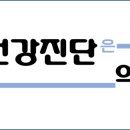 특수건강진단기관 / 야간작업특수건강진단 기관 지정현황(2019년 12월 12일 기준)