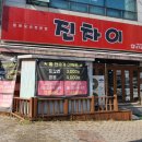 인동13길-4 이미지