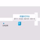 도척보건지소 이미지