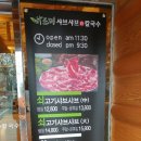 바르미샤브샤브n칼국수본점 이미지