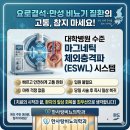 한사랑비뇨의학과의원 이미지