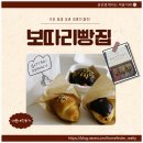 우리 동네 상권 이야기+운정 신상 "보따리빵집" 재방문 각!