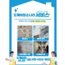 금산입주청소 잘한는곳 후기와 신뢰성을 바탕으로