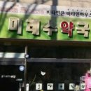 바디스쿨충주점