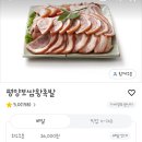 평양왕족발 | 여수 신월동 족발 맛집 내돈내산 배달맛집 평양보쌈왕족발 솔직후기