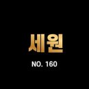 (주)세원정공 이미지