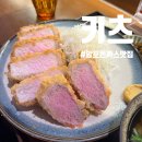 태장로 | 망포 돈까스 맛집 퀄리티 좋은 돈카츠 키츠 모듬카츠 히레카츠 솔직후기