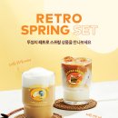 레트로
