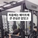 [건대헬스장 자양동PT 자양동헬스장] 축구를 좋아하는 중3학생, 지금은 주 6일 운동합니다!