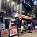 모닝글로리 | 합정역 맛집 호계 이색 치킨 합정데이트 모닝글로리 통닭 후기