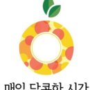 영신청과 이미지