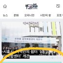 부천저널ㆍ소래 중학교 공지 이미지