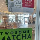 투썸플레이스 한강미사아이에스비즈타워점 | [하남카페] 하남 투썸플레이스 한강미사아이에스비즈타워점 신메뉴 아이스말차