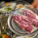 육즙의정숯불생고기양주 | 양주 덕계동 삼겹살 맛집, 황가네 숯불 생고기 목살도 끝내줘