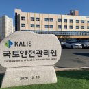 한국시설안전공단(국토안전관리원) 이미지