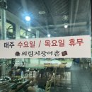 의림지장어촌본관 이미지