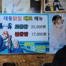 대동닭집