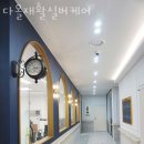 다올재활실버케어 이미지