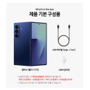 Z-119(모든레저) | 삼성전자공식파트너 쇼마젠시삼성 공식 갤럭시 Z폴드7 256GB 자급제 SM-F966N