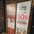 소풍해산물 | 빕스 할인, kt멤버십 50% 할인으로 다녀온 빕스 중동소풍점 후기 | kt고객보답프로그램