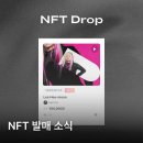 ✨이희문 서울예술인 NFT 출시 소식✨ 이미지