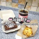 카페단 - 천안시 동남구 풍세산단로 267 | 카페단