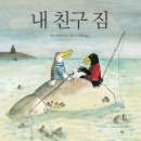 그림은내친구 이미지