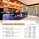 스마일아로마 이미지