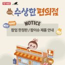 팝스토어편의점 이미지