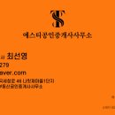 ST(에스티)공인중개사사무소 이미지