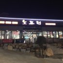 논두렁 진영점 이미지