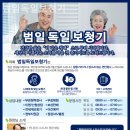 범일독일보청기