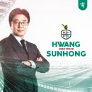 대전 시티즌 축구단 황선홍 감독 프로필 이미지