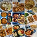 음성 충북혁신도시 배달 맛집9 후기 모음