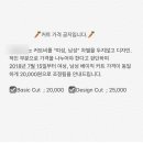 내남자내여자헤어