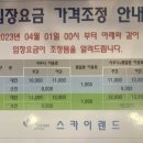 스카이랜드 이미지