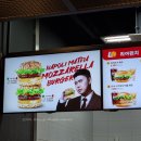 롯데리아향남2신도시점 이미지